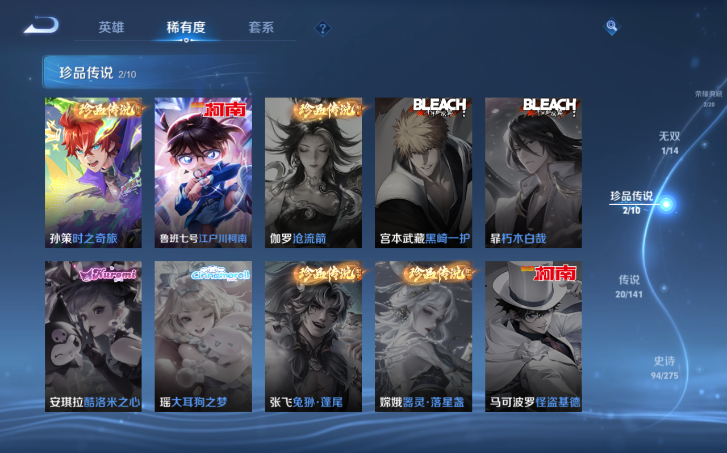 WZQM4198065王者荣耀账号详情图10 WZQM4198065王者荣耀账号详情图10