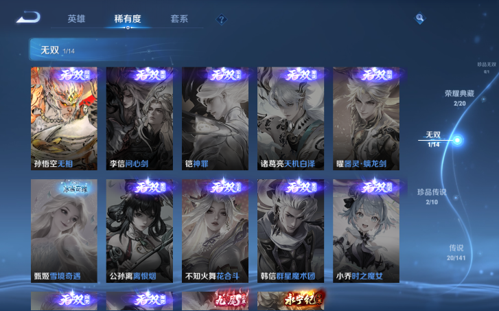 WZQM4198065王者荣耀账号详情图7 WZQM4198065王者荣耀账号详情图7