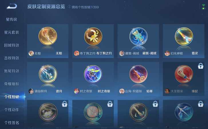 WZQM4198065王者荣耀账号详情图8 WZQM4198065王者荣耀账号详情图8