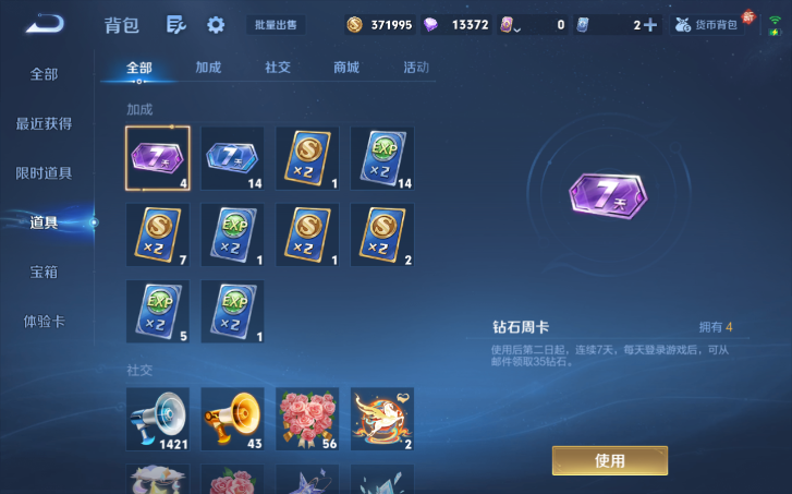 WZQM4198065王者荣耀账号详情图9 WZQM4198065王者荣耀账号详情图9