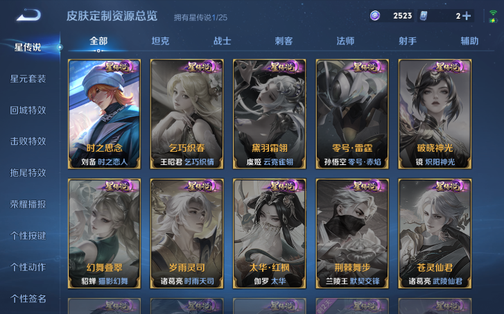 WZQM4198065王者荣耀账号详情图12 WZQM4198065王者荣耀账号详情图12