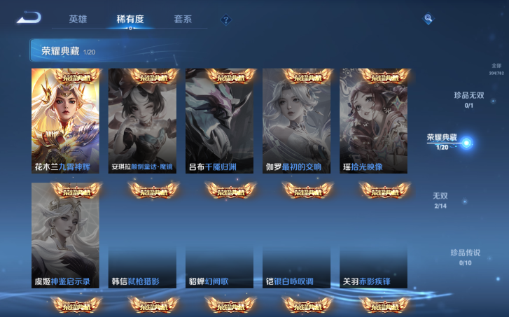 WZQM4198079王者荣耀账号详情图6