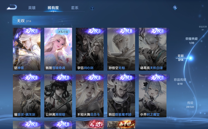 WZQM4198079王者荣耀账号详情图9