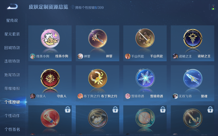 WZQM4198079王者荣耀账号详情图7