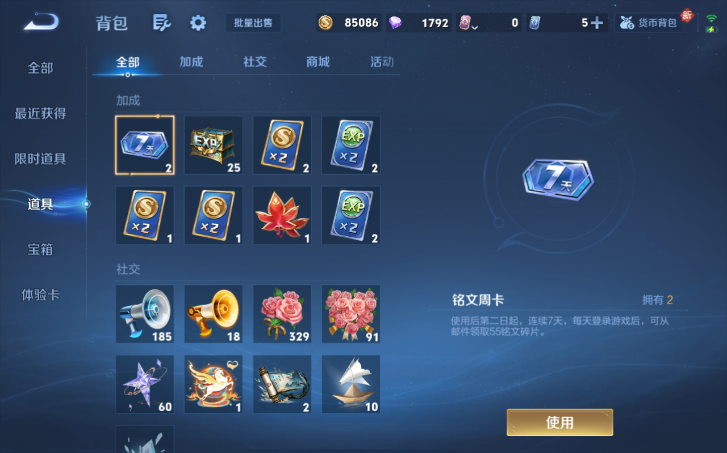 WZQM4198079王者荣耀账号详情图10