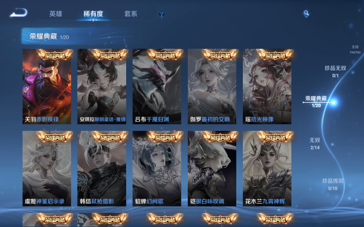 WZQM4198063王者荣耀账号详情图4