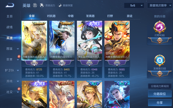 WZQM4198063王者荣耀账号详情图7