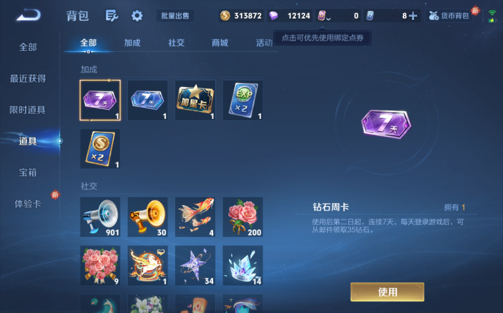 WZQM4198063王者荣耀账号详情图11