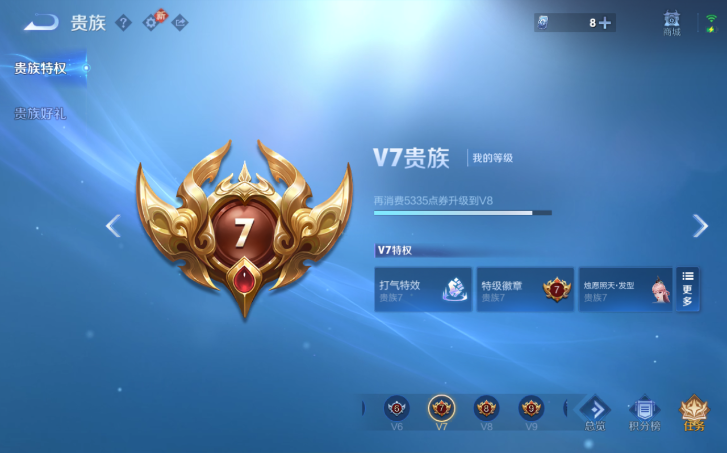 WZQM4198063王者荣耀账号详情图6