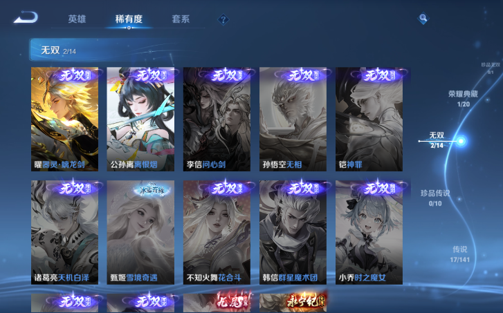 WZQM4198063王者荣耀账号详情图12