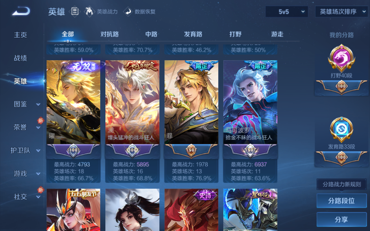 WZQM4198063王者荣耀账号详情图10