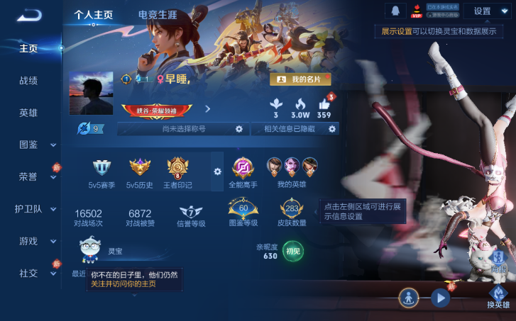 WZQM4198077王者荣耀账号详情图2 WZQM4198077王者荣耀账号详情图2