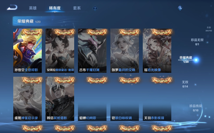 WZQM4198077王者荣耀账号详情图6 WZQM4198077王者荣耀账号详情图6