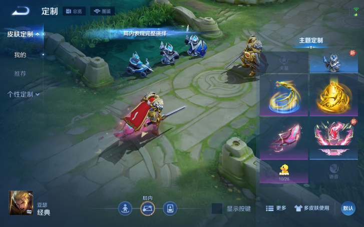 WZQM4198077王者荣耀账号详情图5 WZQM4198077王者荣耀账号详情图5