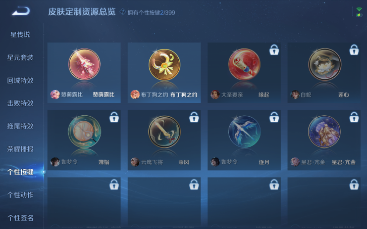 WZQM4198077王者荣耀账号详情图7 WZQM4198077王者荣耀账号详情图7