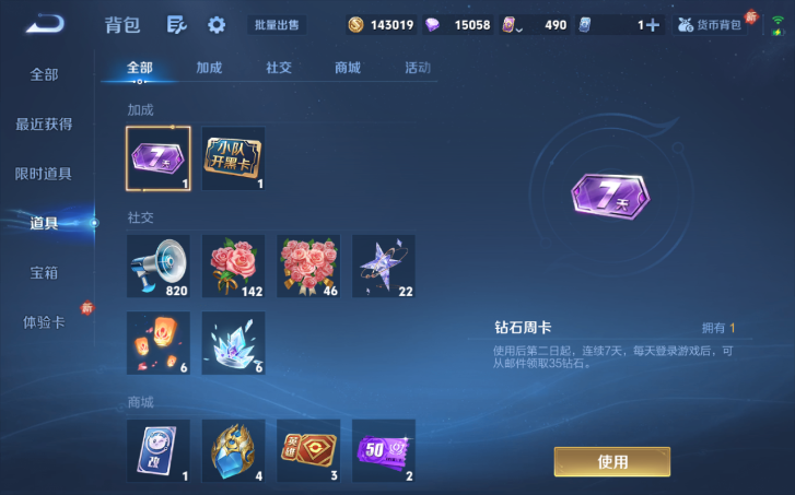 WZQM4198077王者荣耀账号详情图10 WZQM4198077王者荣耀账号详情图10