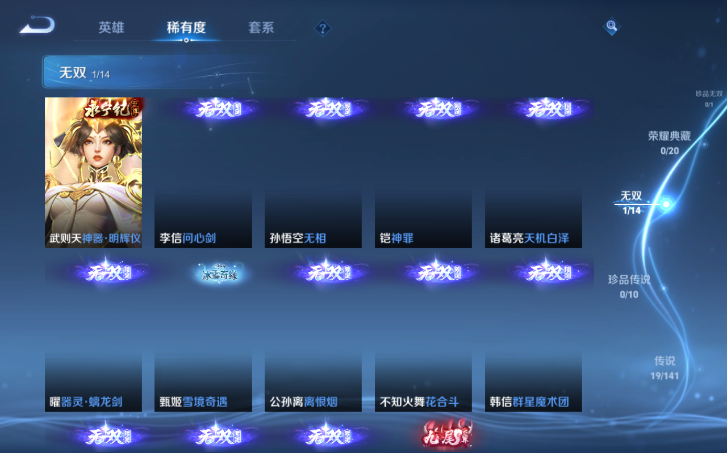 WZQM4198081王者荣耀账号详情图6 WZQM4198081王者荣耀账号详情图6