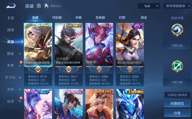 WZQM4198081王者荣耀账号详情图8 WZQM4198081王者荣耀账号详情图8