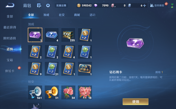 WZQM4198081王者荣耀账号详情图4 WZQM4198081王者荣耀账号详情图4