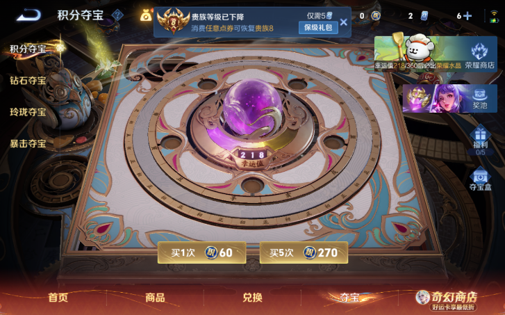 WZQM4198081王者荣耀账号详情图7 WZQM4198081王者荣耀账号详情图7