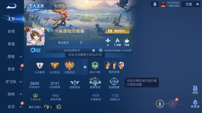 WZQM4243104王者荣耀账号详情图2