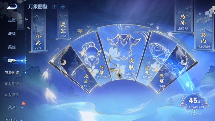 WZQM4243104王者荣耀账号详情图3