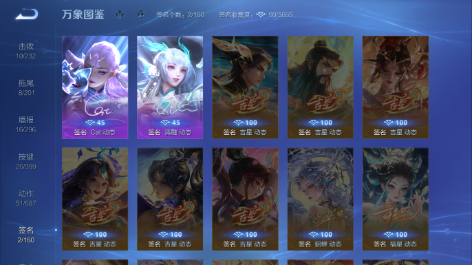 WZQM4243104王者荣耀账号详情图6