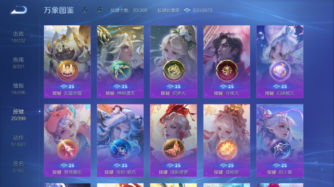 WZQM4243104王者荣耀账号详情图7