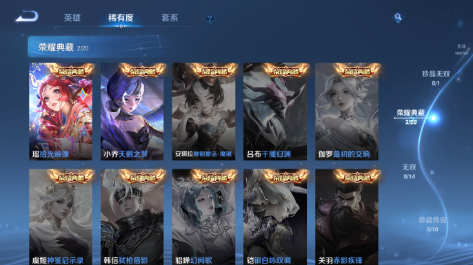 WZQM4243104王者荣耀账号详情图12