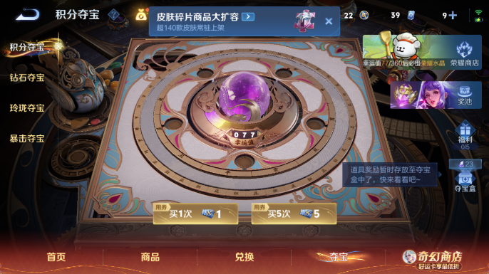 WZQM4243104王者荣耀账号详情图14