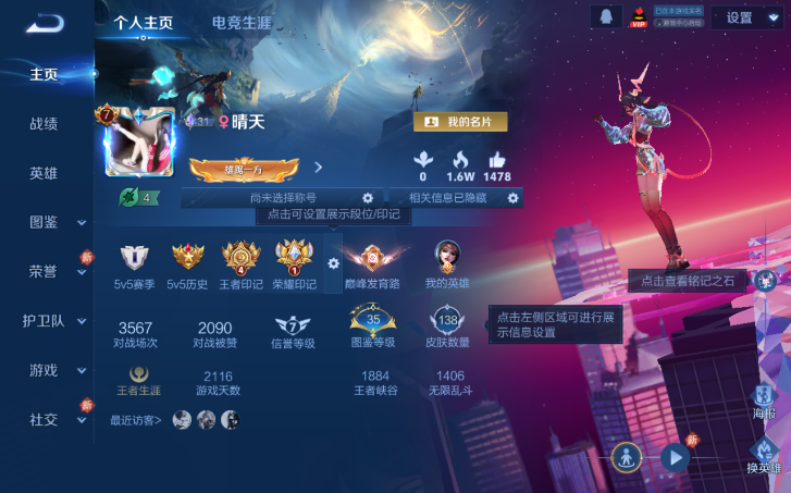 WZQM4198084王者荣耀账号详情图2