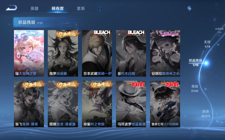 WZQM4198084王者荣耀账号详情图6