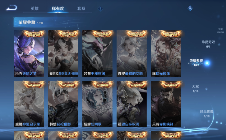 WZQM4198084王者荣耀账号详情图7