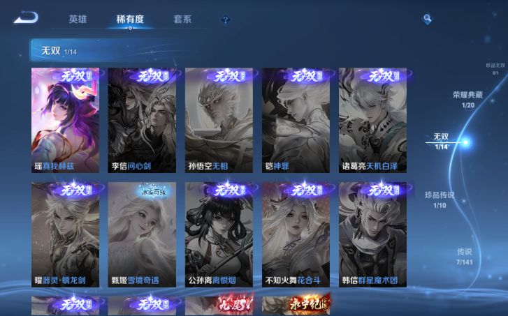 WZQM4198084王者荣耀账号详情图9