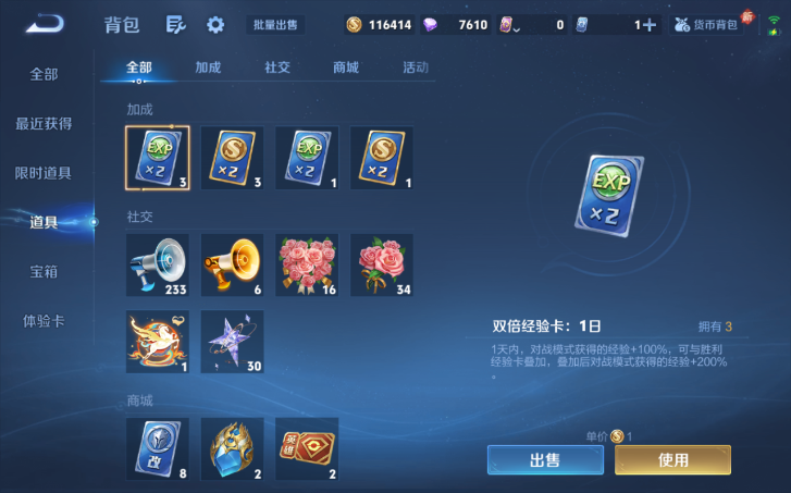 WZQM4198084王者荣耀账号详情图10