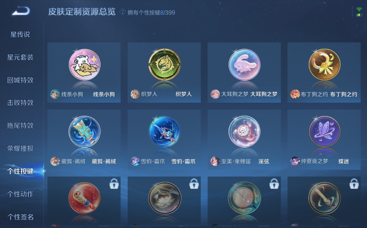 WZQM4198084王者荣耀账号详情图12