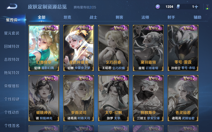 WZQM4198084王者荣耀账号详情图13