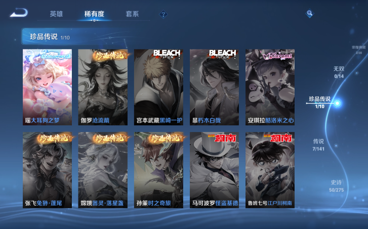 WZQM4198229王者荣耀账号详情图4