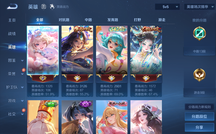 WZQM4198229王者荣耀账号详情图7