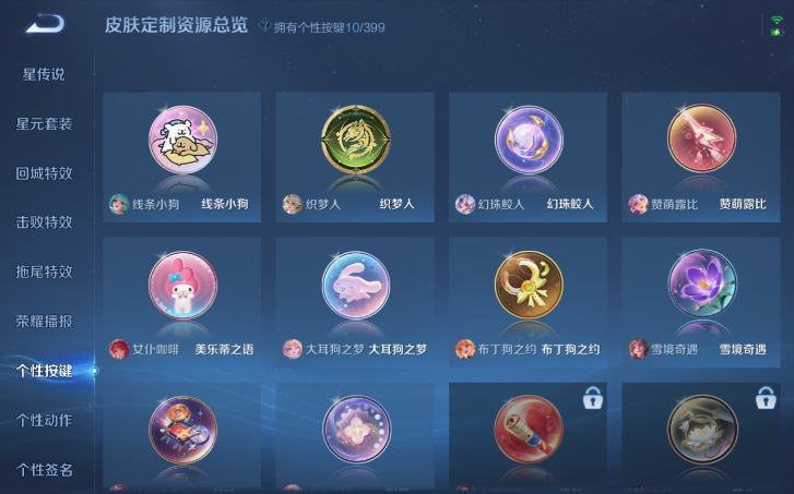 WZQM4198229王者荣耀账号详情图8