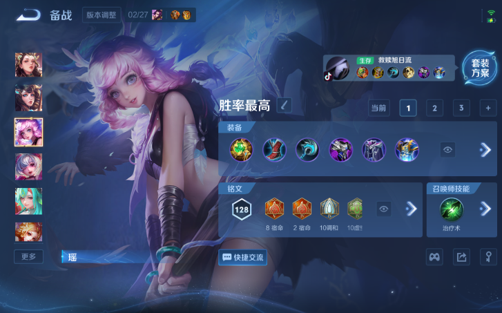 WZQM4198229王者荣耀账号详情图9