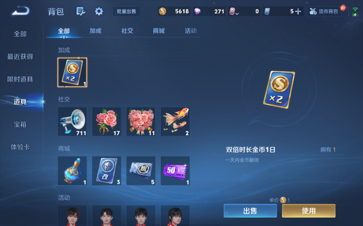 WZQM4198229王者荣耀账号详情图12