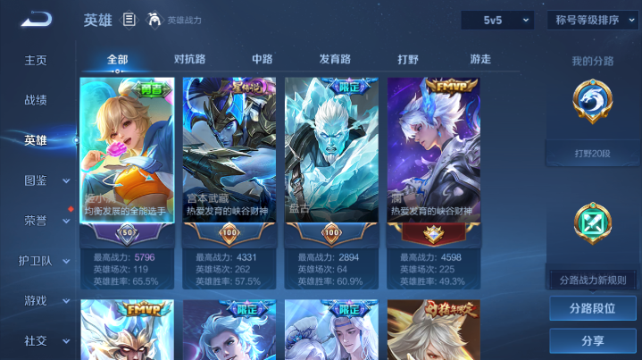 WZQM4199944王者荣耀账号详情图4