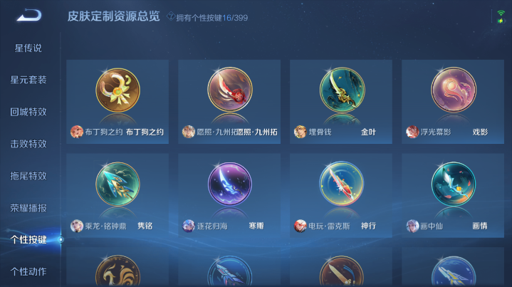 WZQM4199944王者荣耀账号详情图5