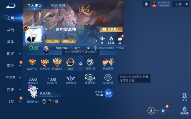 WZQM4200751王者荣耀账号详情图2