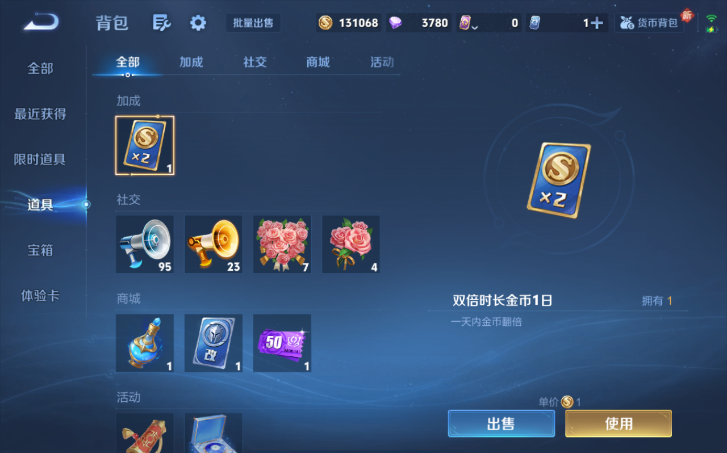 WZQM4200751王者荣耀账号详情图3