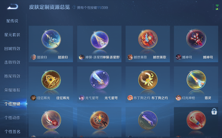 WZQM4200751王者荣耀账号详情图4