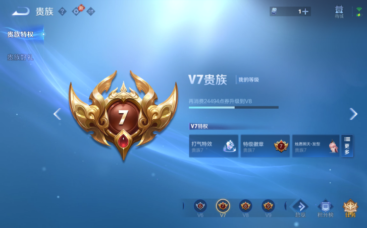 WZQM4200751王者荣耀账号详情图6