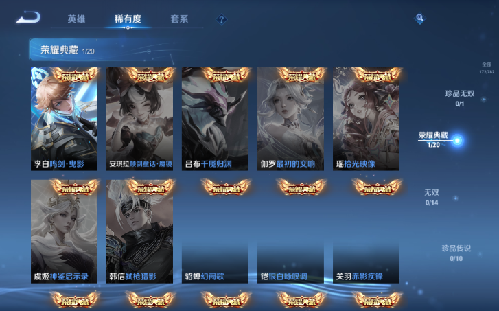 WZQM4200751王者荣耀账号详情图5