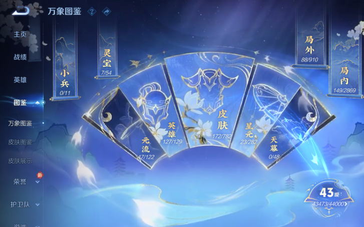 WZQM4200751王者荣耀账号详情图8